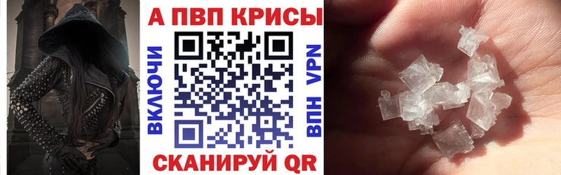 A PVP мука  хочу   Гулькевичи 
