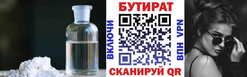 сколько стоит  Гулькевичи  Бутират GHB 