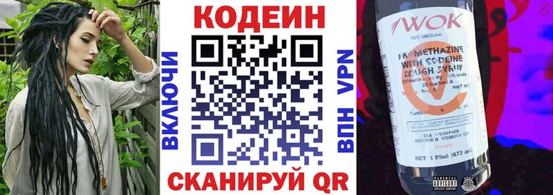 Кодеиновый сироп Lean напиток Lean (лин) Гулькевичи