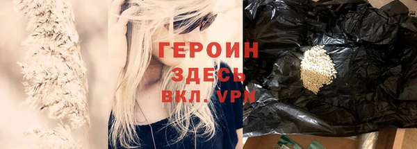 героин Белоозёрский