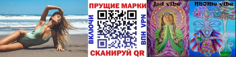 Наркотические марки 1,8мг магазин omg tor Гулькевичи